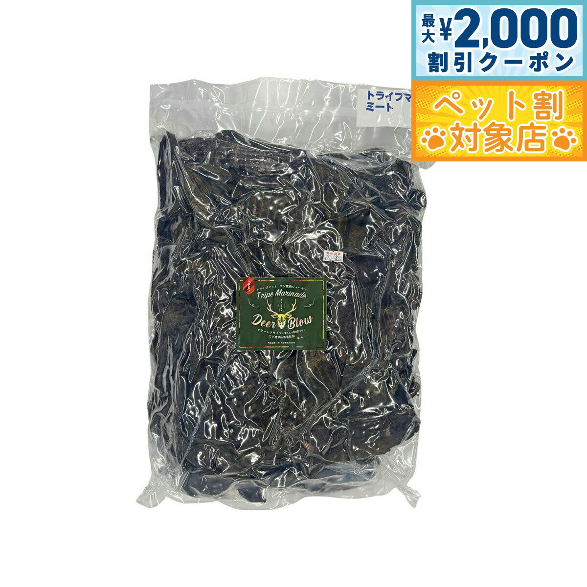 �ں���2000��OFF�����ݥ󡪡�Ź��ݥ���Ⱥ���62�ܡ��������ꡪ�ۥǥ����֥� DEER BLOW ���Ѥ���� �ȥ饤�ץޥ�� �����������㡼���� 2kg ��...
