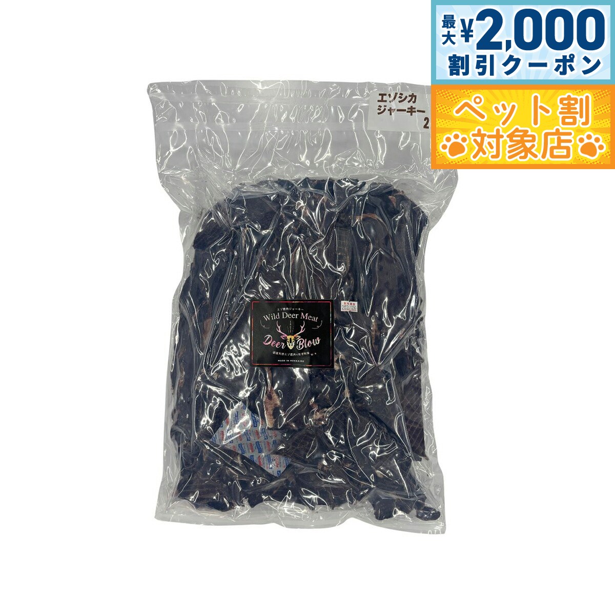 �ں���2000��OFF�����ݥ󡪡�Ź��ݥ���Ⱥ���62�ܡ��������ꡪ�ۥǥ����֥� DEER BLOW ���Ѥ���� �磻��ɥߡ��� �����������㡼���� 2kg ��...