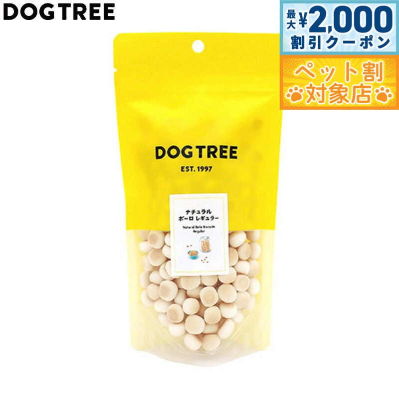 【最大2000円OFFクーポン！＆店内ポイント最大58倍！本日限定！】ドッグツリー 犬用おやつ ナチュラル..