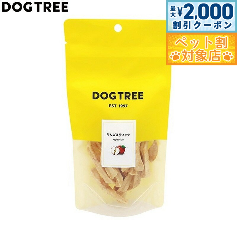【最大2000円OFFクーポン！＆店内ポイント最大58倍！本日限定！】ドッグツリー 犬用おやつ りんごステ..