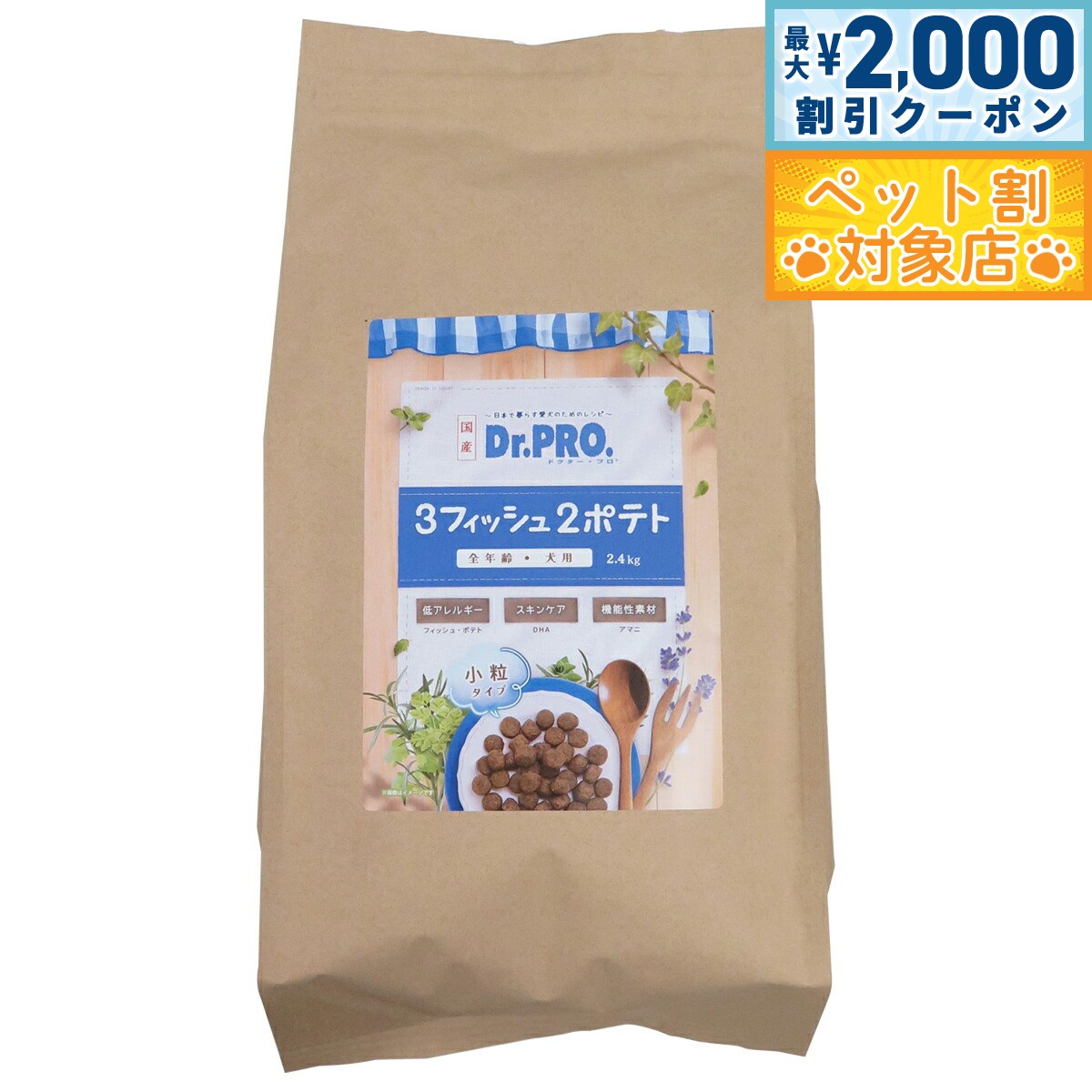 �ں���2000��OFF�����ݥ󡪡�Ź��ݥ���Ⱥ���62�ܡ��������ꡪ�ۥɥ������ץ� Dr.PRO 3�ե��å���2�ݥƥ� 2.4kg������̵���� �ɥå��ա��� ��...