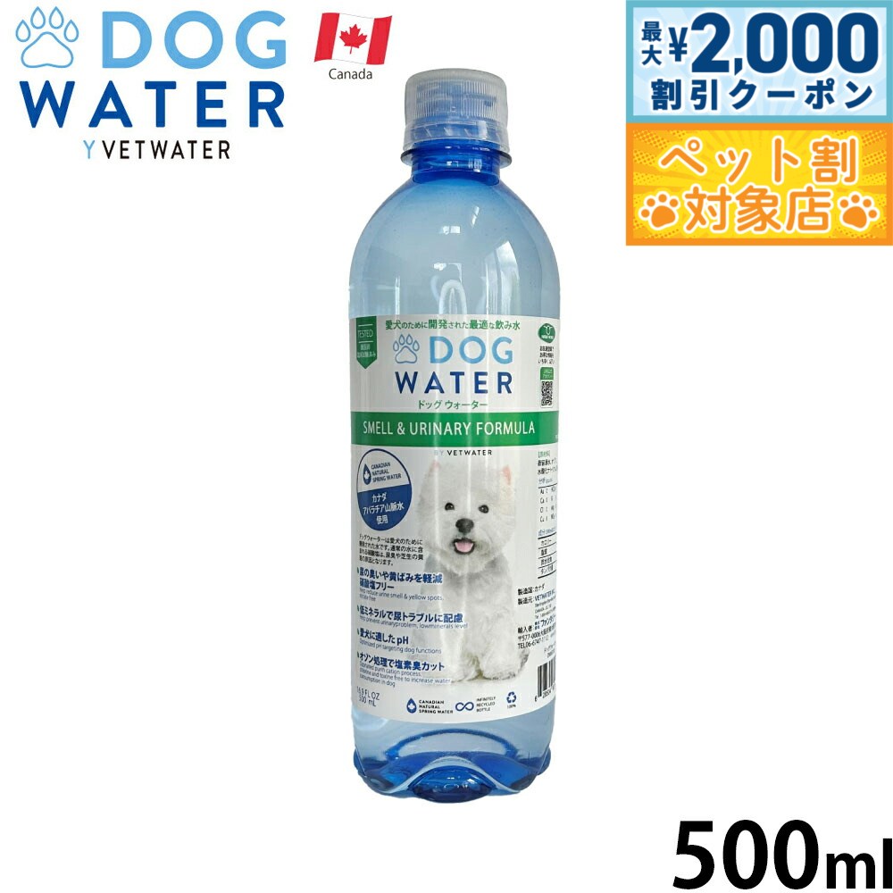 �ں���2000��OFF�����ݥ󡪡�Ź��ݥ���Ⱥ���62�ܡ��������ꡪ�ۥե��󥿥������� �ɥå����������� 500ml