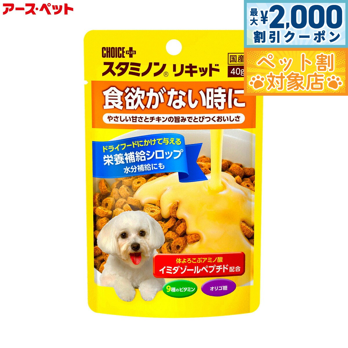 �ں���2000��OFF�����ݥ󡪡�Ź��ݥ���Ⱥ���62�ܡ��������ꡪ�ۥ����� �ڥå� ���ѥ��ץ���� ���祤���ץ饹 �����ߥΥ�ꥭ�å� 40g �����䴰 ��...