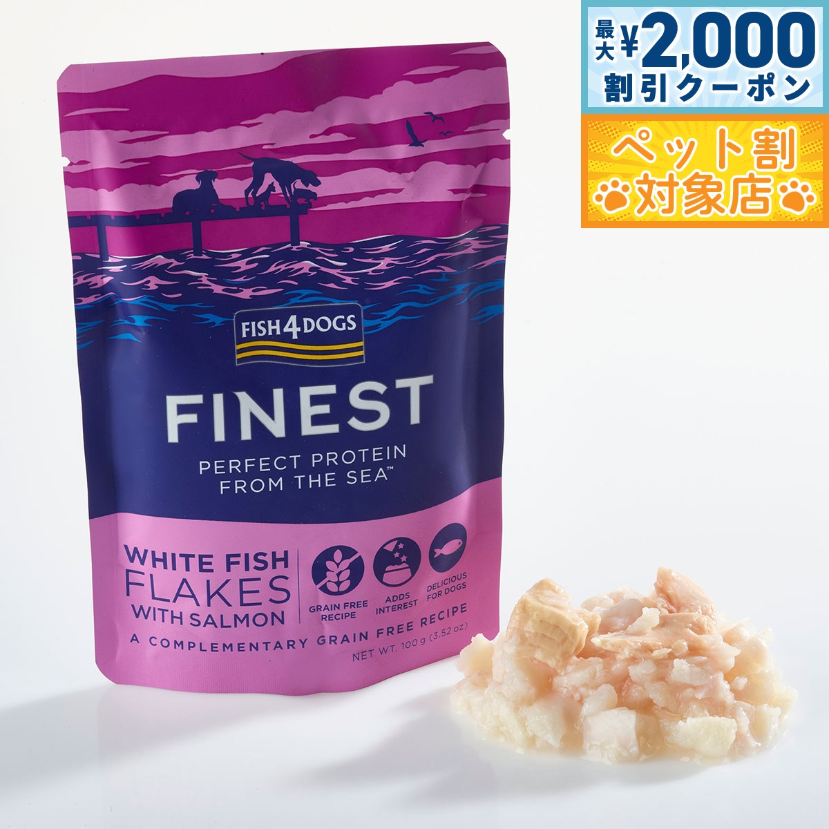 �ں���2000��OFF�����ݥ󡪡�Ź��ݥ���Ⱥ���62�ܡ��������ꡪ�ۥե��å���4�ɥå� FISH 4 DOGS �ۥ磻�ȥե��å���ե졼�� 100g ̵ź�� ...