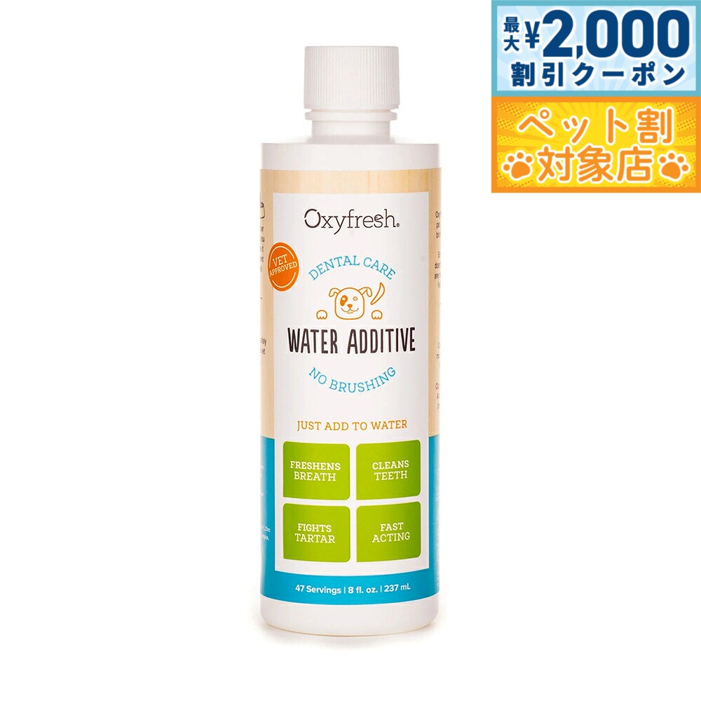 �ں���2000��OFF�����ݥ󡪡�Ź��ݥ���Ⱥ���62�ܡ��������ꡪ��Oxyfresh �������ե�å��� �ڥåȥǥ󥿥륦�����������ǥ��ƥ��� 237ml