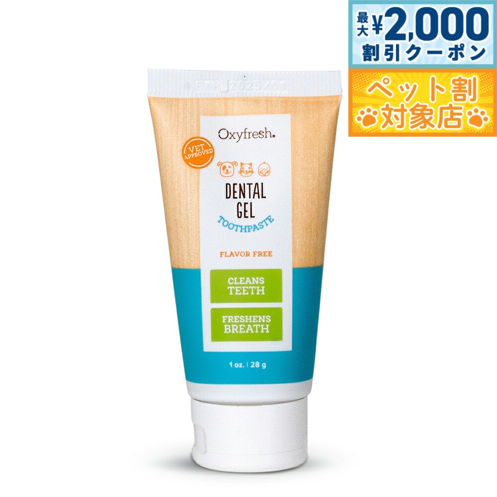 �ں���2000��OFF�����ݥ󡪡�Ź��ݥ���Ⱥ���62�ܡ��������ꡪ��Oxyfresh �������ե�å��� �ڥåȥǥ󥿥른���� 28g