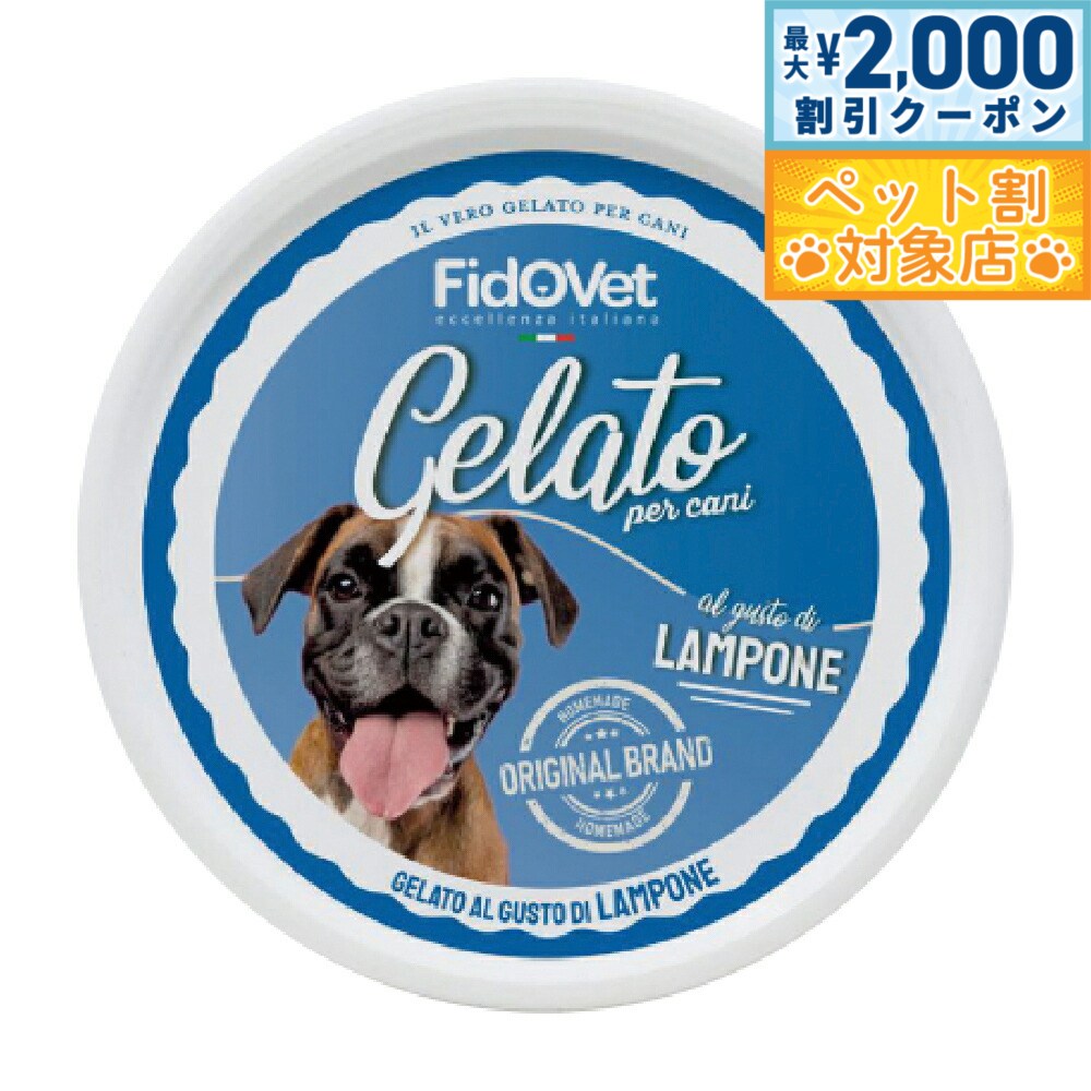 �ں���2000��OFF�����ݥ󡪡�Ź��ݥ���Ⱥ���62�ܡ��������ꡪ��FidoVet �ե��ɥ٥å� �����顼�� �饺�٥꡼ 40g