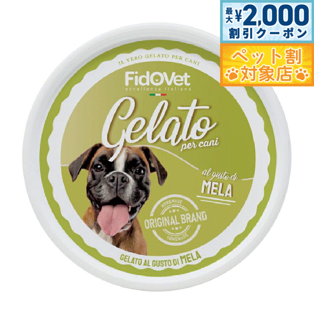 �ں���2000��OFF�����ݥ󡪡�Ź��ݥ���Ⱥ���62�ܡ��������ꡪ��FidoVet �ե��ɥ٥å� �����顼�� ���åץ� 40g