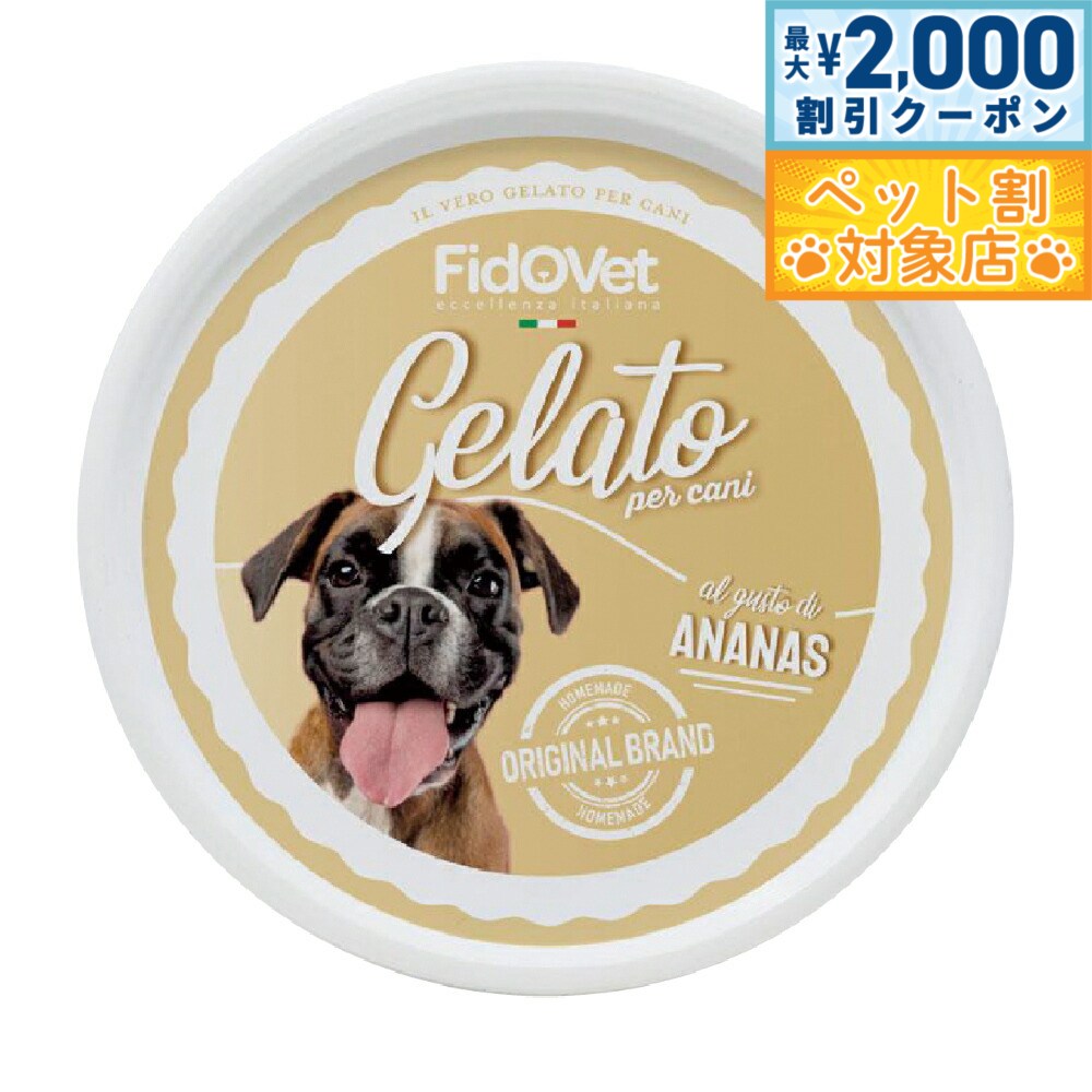 �ں���2000��OFF�����ݥ󡪡�Ź��ݥ���Ⱥ���62�ܡ��������ꡪ��FidoVet �ե��ɥ٥å� �����顼�� �ѥ��ʥåץ� 40g