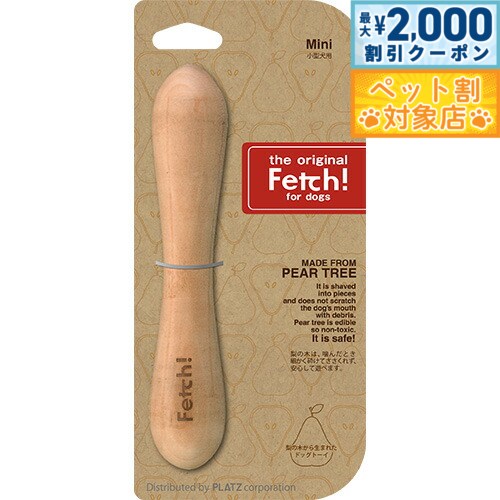 【最大2000円OFFクーポン！＆店内ポイント最大62倍！本日限定！】フェッチ！（Fetch！） ミ ...