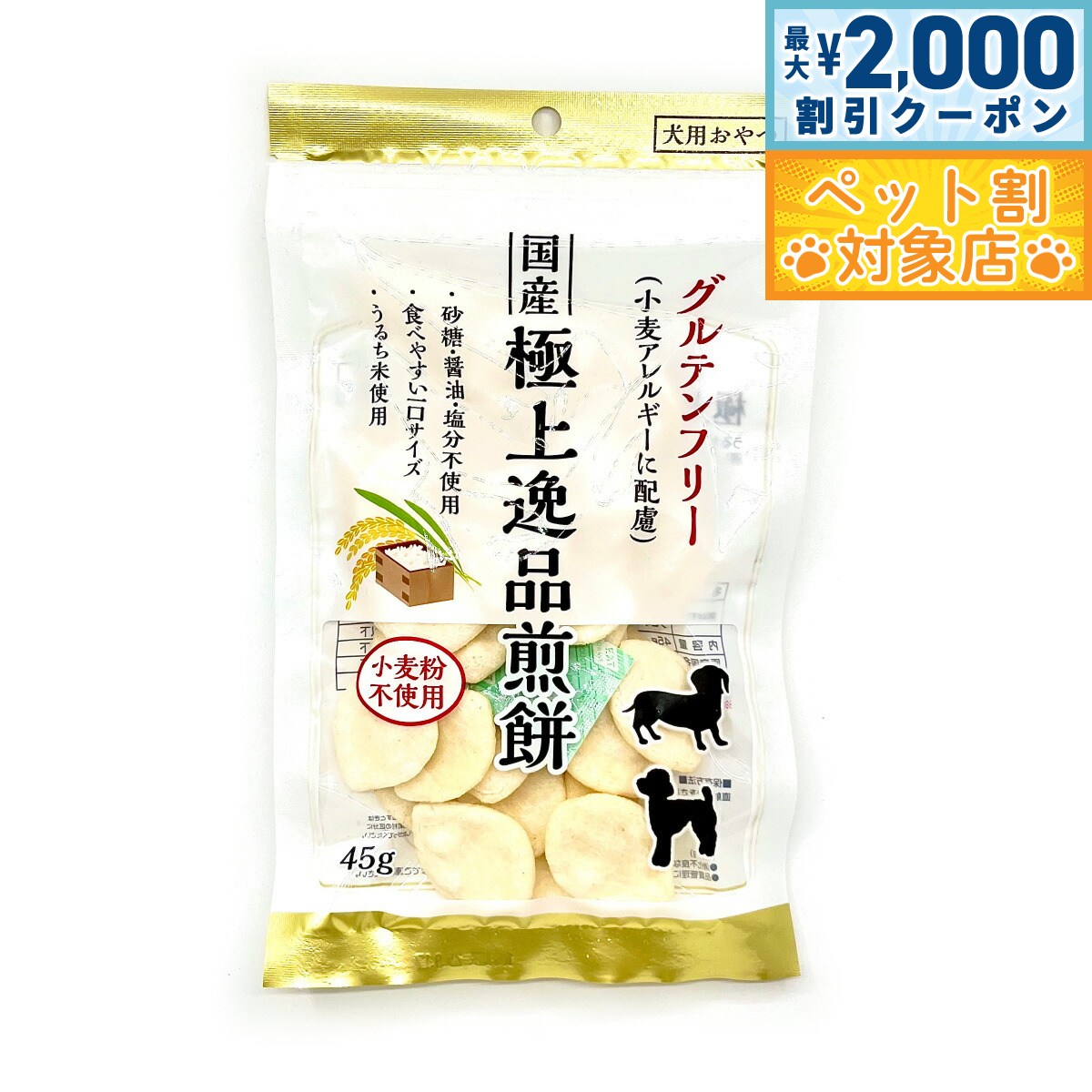 �ں���2000��OFF�����ݥ󡪡�Ź��ݥ���Ⱥ���62�ܡ��������ꡪ��ƣ������ �˾���� ���� ���Ѥ���� 45g �� ̵ź�� ����ƥ�ե꡼