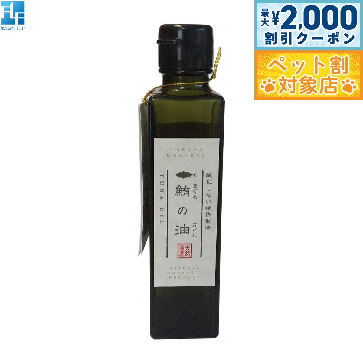 �ں���2000��OFF�����ݥ󡪡�Ź��ݥ���Ⱥ���62�ܡ��������ꡪ��FLF �������ʤ��õ���ˡ ����� 120ml������̵����