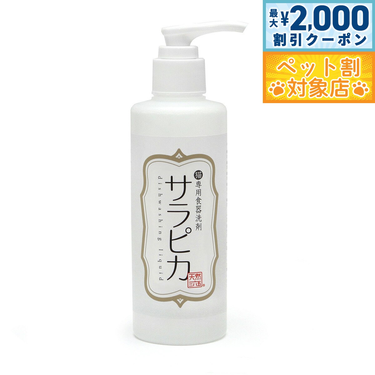 �ں���2000��OFF�����ݥ󡪡�Ź��ݥ���Ⱥ���62�ܡ��������ꡪ��ŷ����ϻ�� ǭ���ѿ������� ����ԥ� �ݥ�ץ����� 200ml