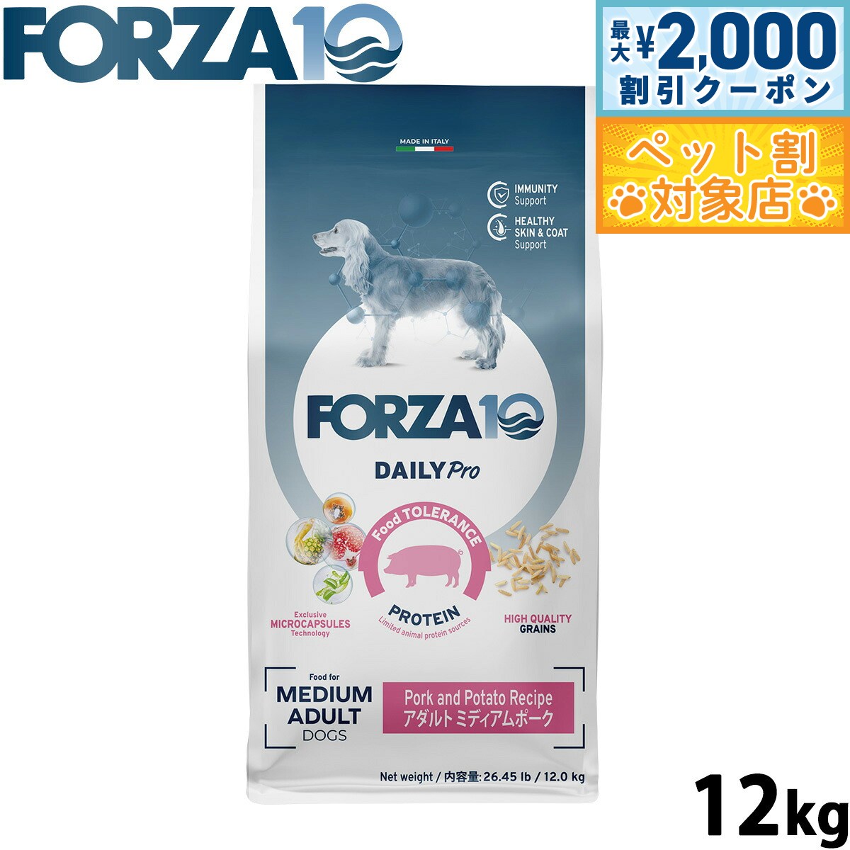 �ں���2000��OFF�����ݥ󡪡�Ź��ݥ���Ⱥ���62�ܡ��������ꡪ�ۥե���ĥ�10 Forza10 �ɥå��ա��� �ǥ��꡼�ץ� Daily Pro ������ȥ�...