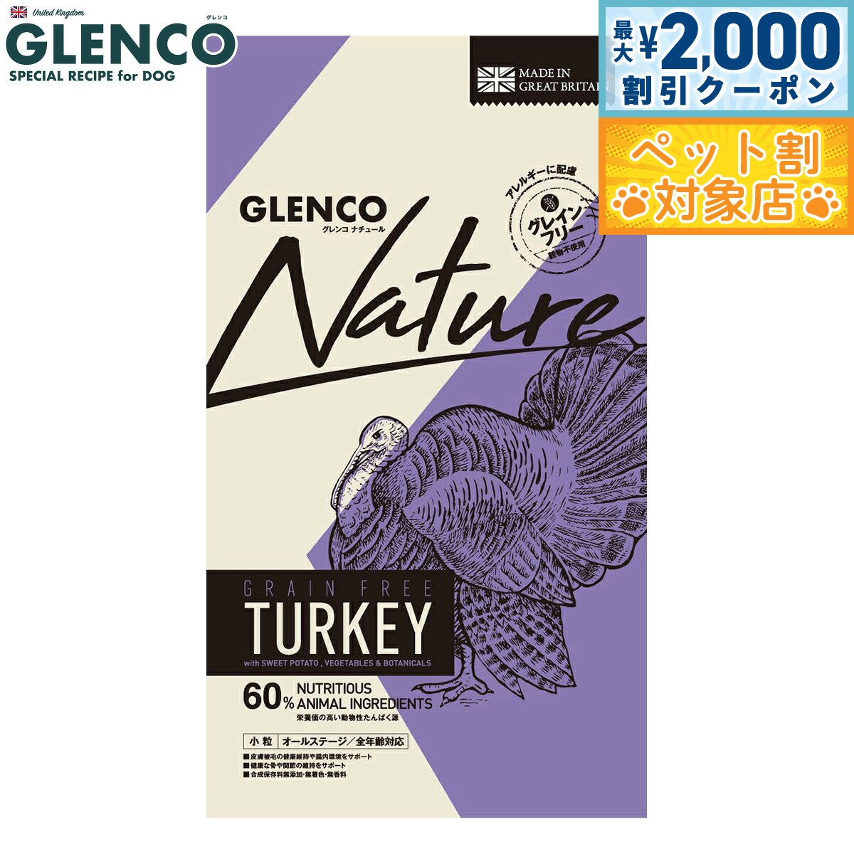 �ں���2000��OFF�����ݥ󡪡�Ź��ݥ���Ⱥ���62�ܡ��������ꡪ�ۥ���� GLENCO �ɥå��ա��� �ʥ��塼�� ���쥤��ե꡼ ��ǯ���� �������� ��γ...