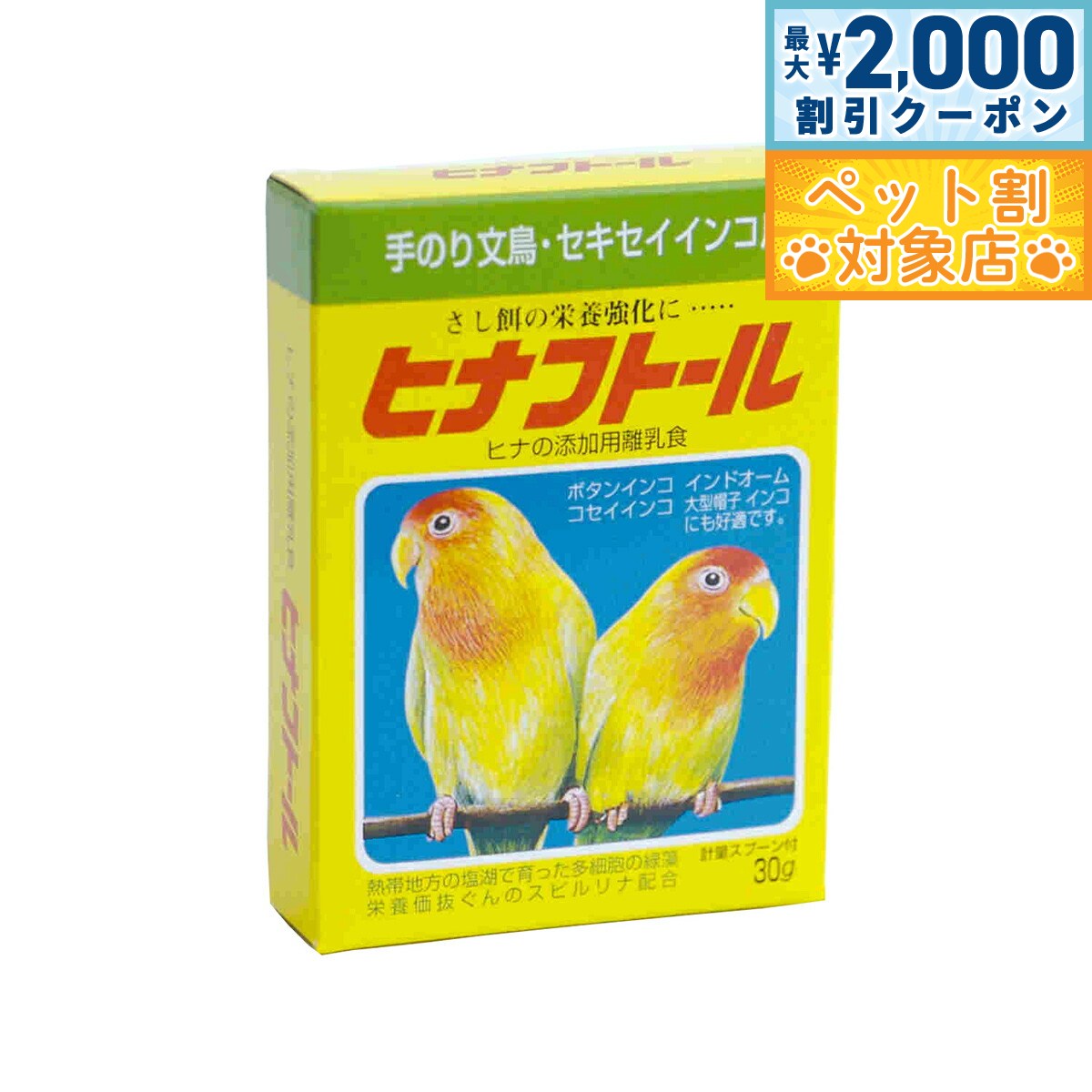 �ں���2000��OFF�����ݥ󡪡�Ź��ݥ���Ⱥ���62�ܡ��������ꡪ�۸������� �ҥʤ�ź����Υ���� �ҥʥեȡ��� 30g