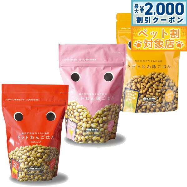 �ں���2000��OFF�����ݥ󡪡�Ź��ݥ���Ⱥ���62�ܡ��������ꡪ�ۥɥåȤ�� ���Ϥ�3�糧�åȡʥɥåȤ�󤴤Ϥ󡢥ɥåȤ��ܤ��Ϥ󡢥ɥåȤ���ڤ��Ϥ� ��...