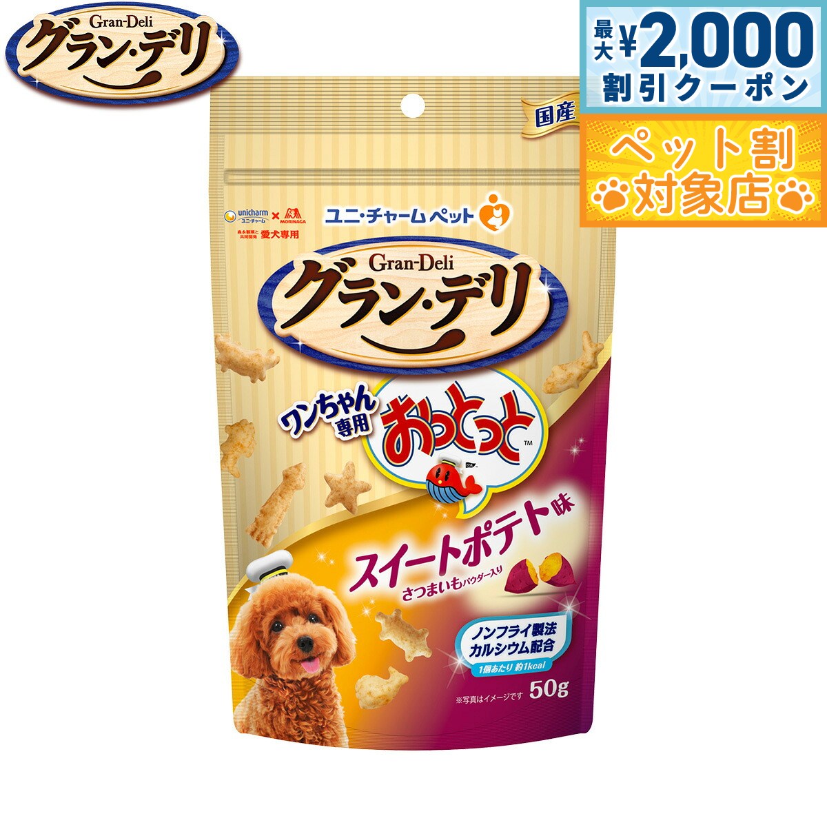 �ں���2000��OFF�����ݥ󡪡�Ź��ݥ���Ⱥ���62�ܡ��������ꡪ�ۥ���󡦥ǥ� ���Ѥ���� ����������Ѥ��äȤä� �������ȥݥƥ�̣ 50g ��ˡ����㡼...