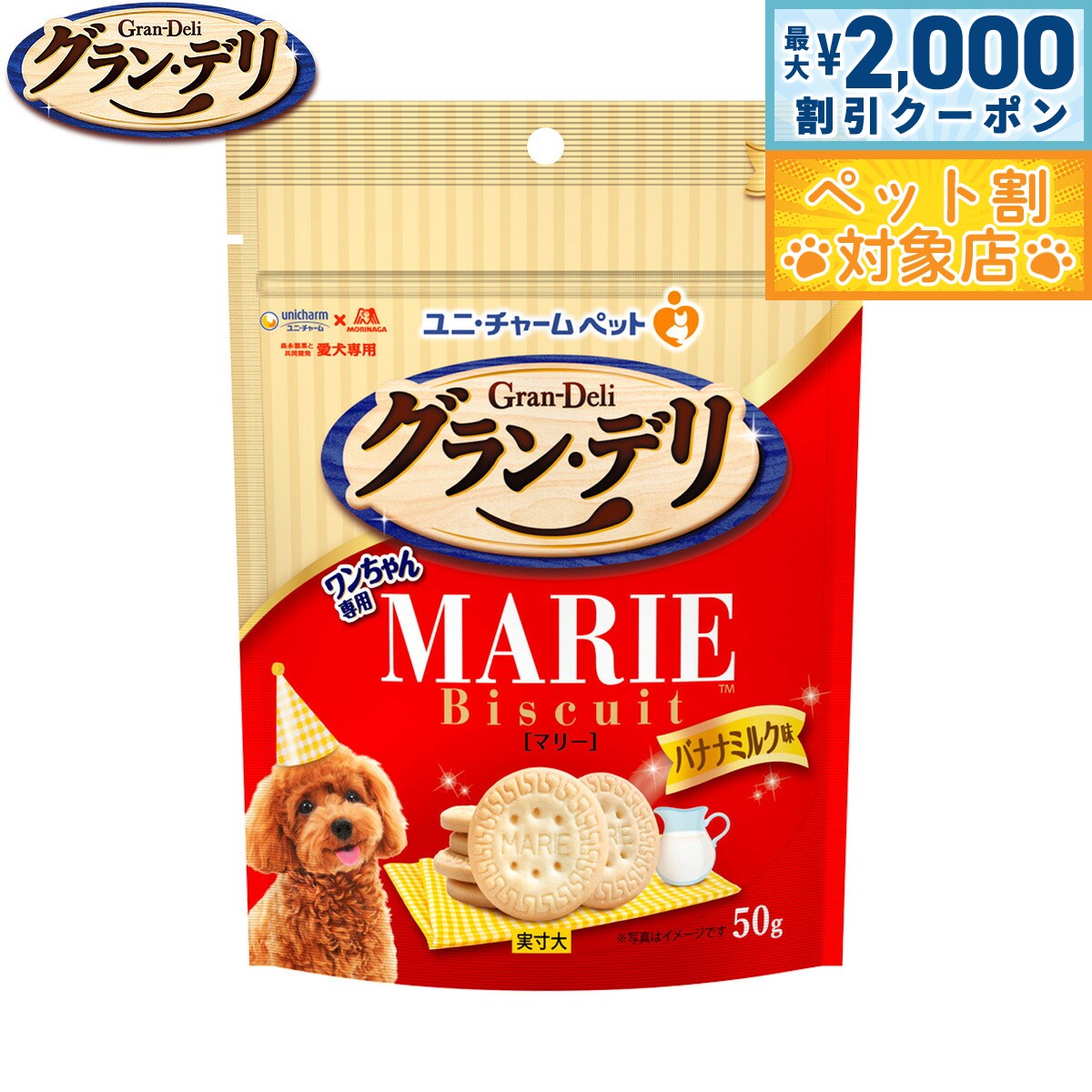 �ں���2000��OFF�����ݥ󡪡�Ź��ݥ���Ⱥ���62�ܡ��������ꡪ�ۥ���󡦥ǥ� ���Ѥ���� ����������ѥޥ꡼�ӥ����å� �Хʥʥߥ륯̣ 50g ��ˡ���...