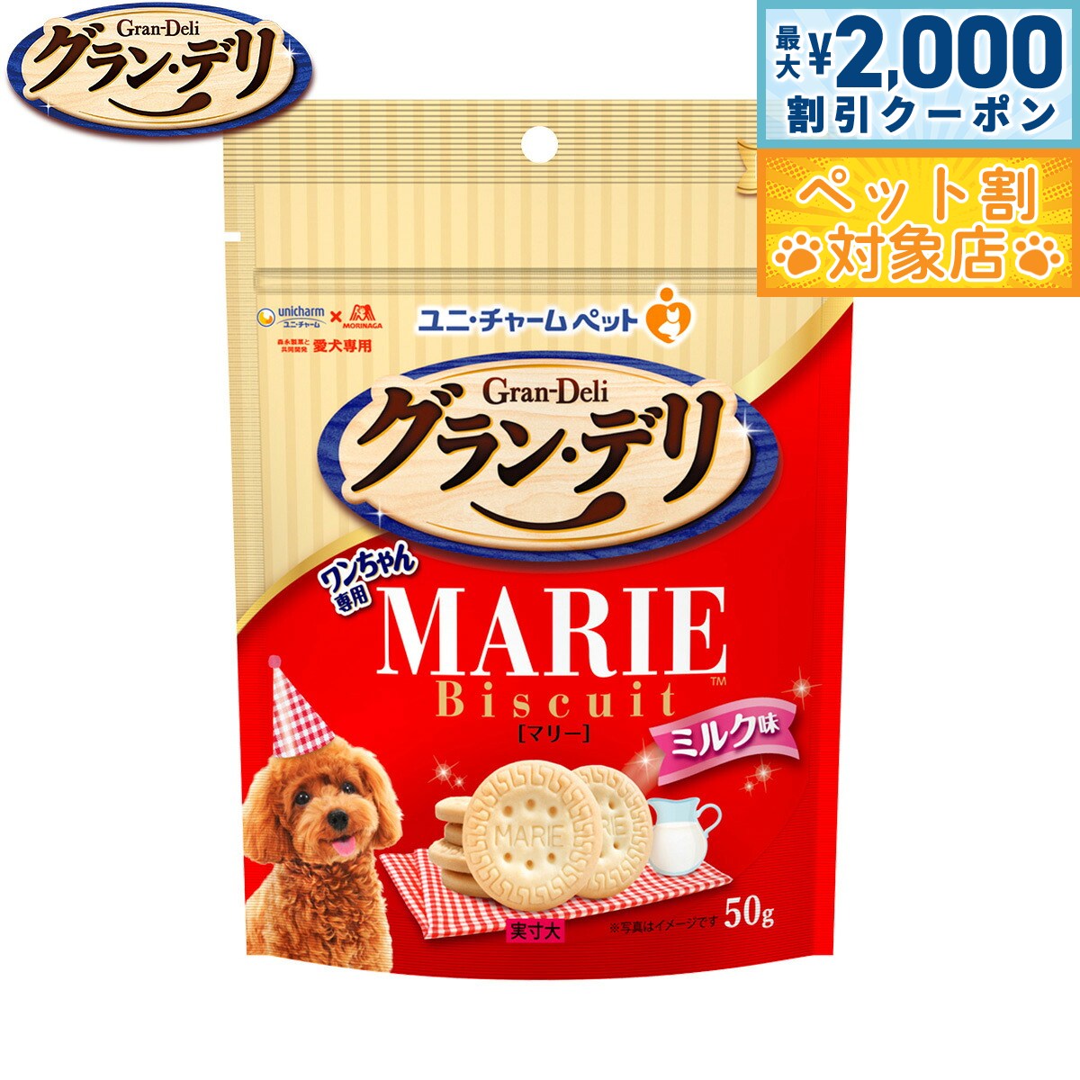 �ں���2000��OFF�����ݥ󡪡�Ź��ݥ���Ⱥ���62�ܡ��������ꡪ�ۥ���󡦥ǥ� ���Ѥ���� ����������ѥޥ꡼�ӥ����å� �ߥ륯̣ 50g ��ˡ����㡼��...