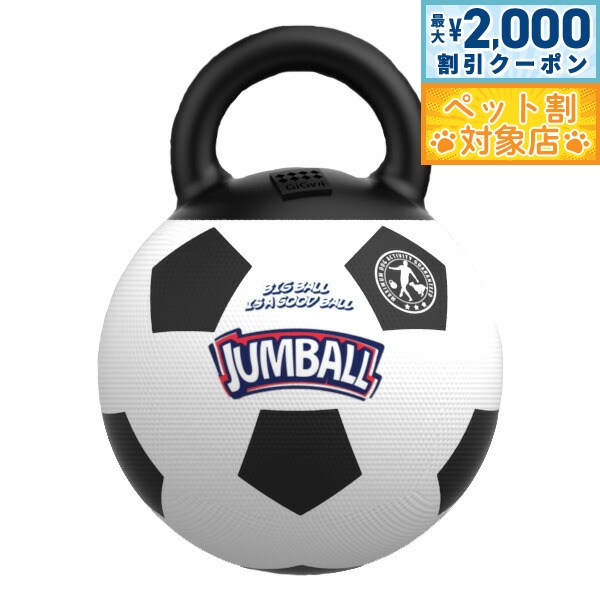 【最大2000円OFFクーポン！＆店内ポイント最大62倍！本日限定！】GiGwi ジャンボール L サッカーボール