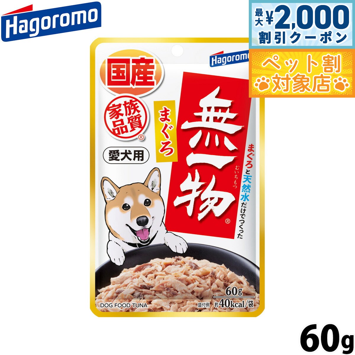 �ں���2000��OFF�����ݥ󡪡�Ź��ݥ���Ⱥ���62�ܡ��������ꡪ�ۤϤ�����ա��� ������ ̵��ʪ �ɥå��ա��� �ѥ��� �ޤ��� 60g �� ̵ź��