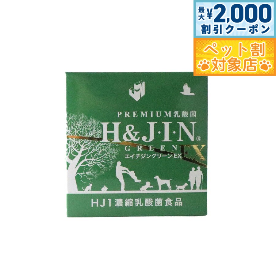 �ں���2000��OFF�����ݥ󡪡�Ź��ݥ���Ⱥ���62�ܡ��������ꡪ��H��J��I��N �����ݥ��������󥰥꡼��EX ưʪ�� HJ1ǻ�������ݿ��� 30g��1g��...