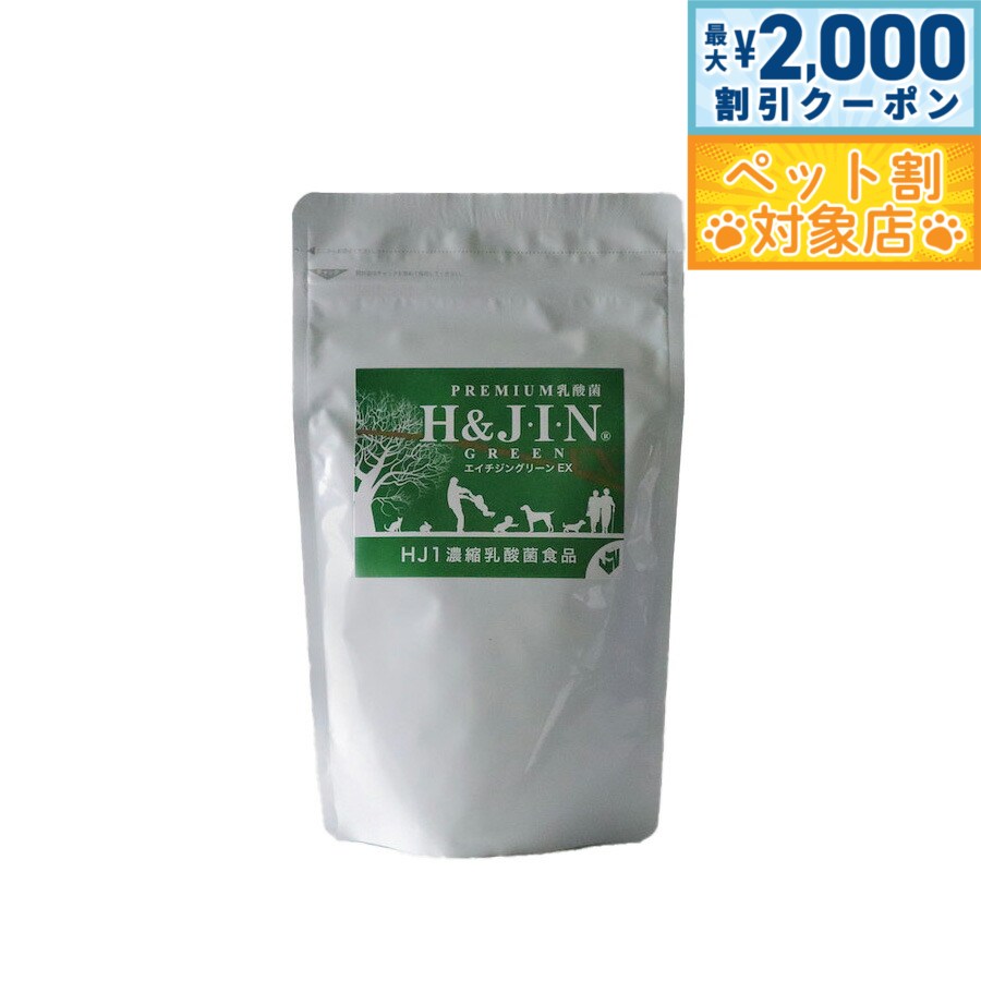 �ں���2000��OFF�����ݥ󡪡�Ź��ݥ���Ⱥ���62�ܡ��������ꡪ��H��J��I��N �����ݥ��������󥰥꡼��EX ưʪ�� HJ1ǻ�������ݿ��� 225g ����...