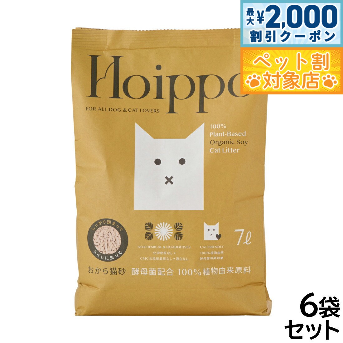 �ں���2000��OFF�����ݥ󡪡�Ź��ݥ���Ⱥ���58�ܡ��������ꡪ��Hoippo�ʥۥ��åݡ� ��ʪͳ��100% ������ǭ�� 7L��6�ޡ�����̵����