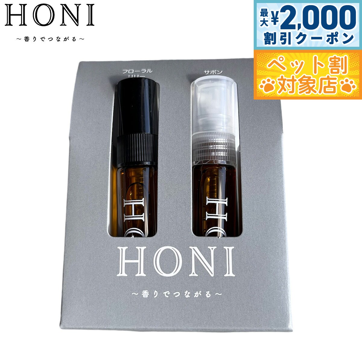 �ں���2000��OFF�����ݥ󡪡�Ź��ݥ���Ⱥ���62�ܡ��������ꡪ��HONI �ۥ� �ץ��ƥ��ȥߥ��� �ܥǥ����ץ졼 ������å� 5ml��2�� �ǥ��ɥ���...