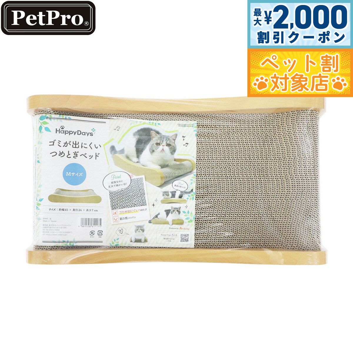 �ں���2000��OFF�����ݥ󡪡�Ź��ݥ���Ⱥ���62�ܡ��������ꡪ��HappyDays ���ߤ��Фˤ����Ĥ�Ȥ��٥å� M �ޤȤ� ǭ �������