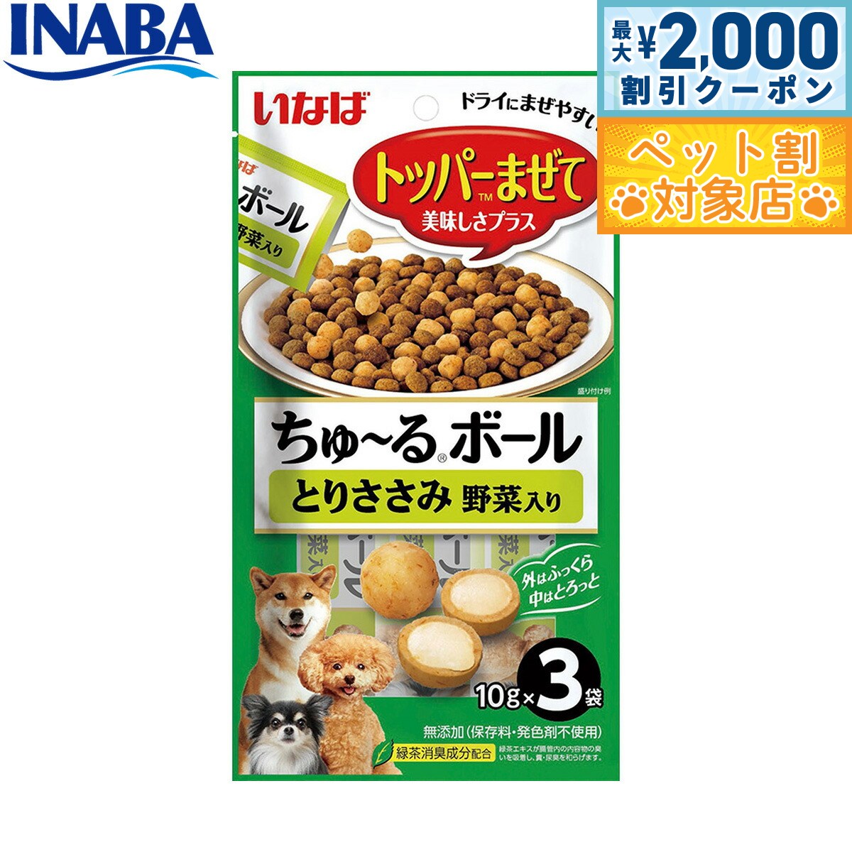 �ں���2000��OFF�����ݥ󡪡�Ź��ݥ���Ⱥ���62�ܡ��������ꡪ�ۤ��ʤ� ���� �������ܡ��� �Ȥꤵ���� ������� 10g��3�� �դ꤫�� �ȥåԥ� ��...