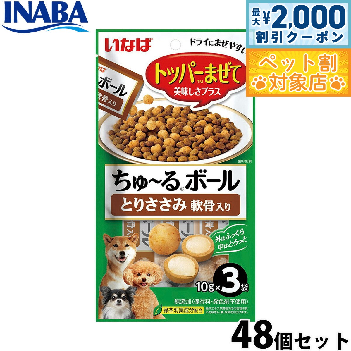 �ں���2000��OFF�����ݥ󡪡�Ź��ݥ���Ⱥ���62�ܡ��������ꡪ�ۤ��ʤ� ���� �������ܡ��� �Ȥꤵ���� ������� 48�ĥ��å� �դ꤫�� �ȥåԥ� ��...