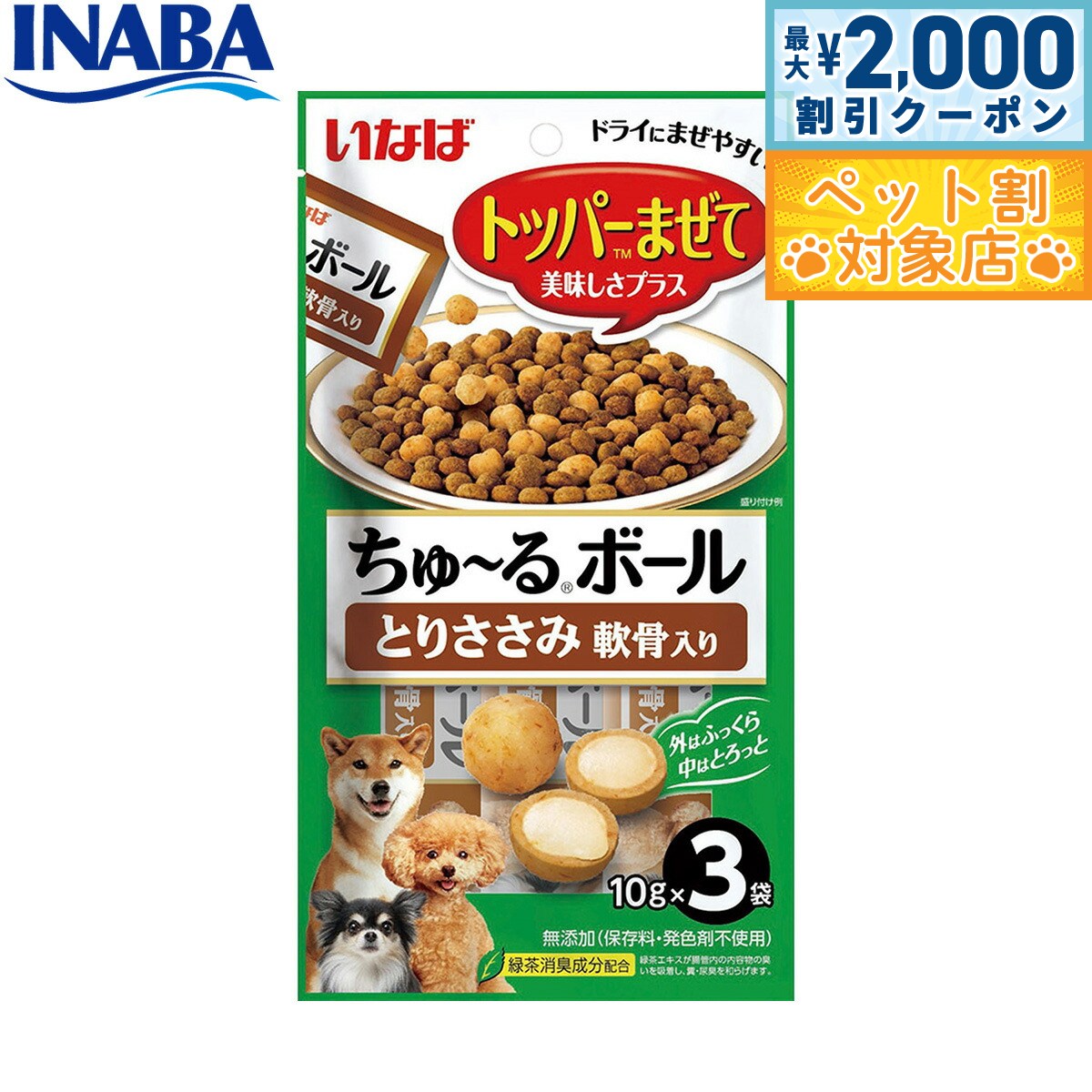 �ں���2000��OFF�����ݥ󡪡�Ź��ݥ���Ⱥ���62�ܡ��������ꡪ�ۤ��ʤ� ���� �������ܡ��� �Ȥꤵ���� ������� 10g��3�� �դ꤫�� �ȥåԥ� ��...