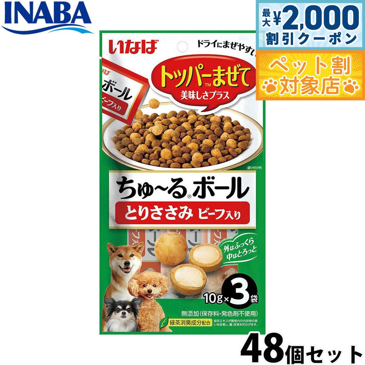 �ں���2000��OFF�����ݥ󡪡�Ź��ݥ���Ⱥ���62�ܡ��������ꡪ�ۤ��ʤ� ���� �������ܡ��� �Ȥꤵ���� �ӡ������� 48�ĥ��å� �դ꤫�� �ȥåԥ� ...