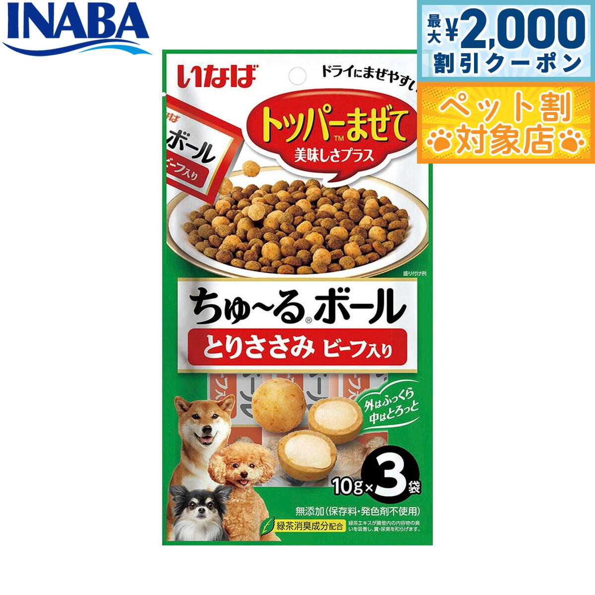 �ں���2000��OFF�����ݥ󡪡�Ź��ݥ���Ⱥ���62�ܡ��������ꡪ�ۤ��ʤ� ���� �������ܡ��� �Ȥꤵ���� �ӡ������� 10g��3�� �դ꤫�� �ȥåԥ� ...