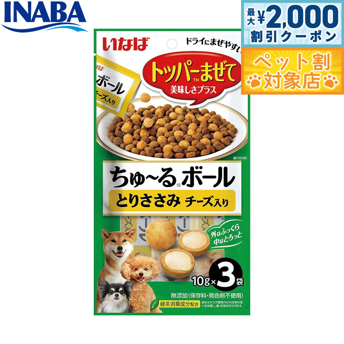 �ں���2000��OFF�����ݥ󡪡�Ź��ݥ���Ⱥ���62�ܡ��������ꡪ�ۤ��ʤ� ���� �������ܡ��� �Ȥꤵ���� ���������� 10g��3�� �դ꤫�� �ȥåԥ� ...