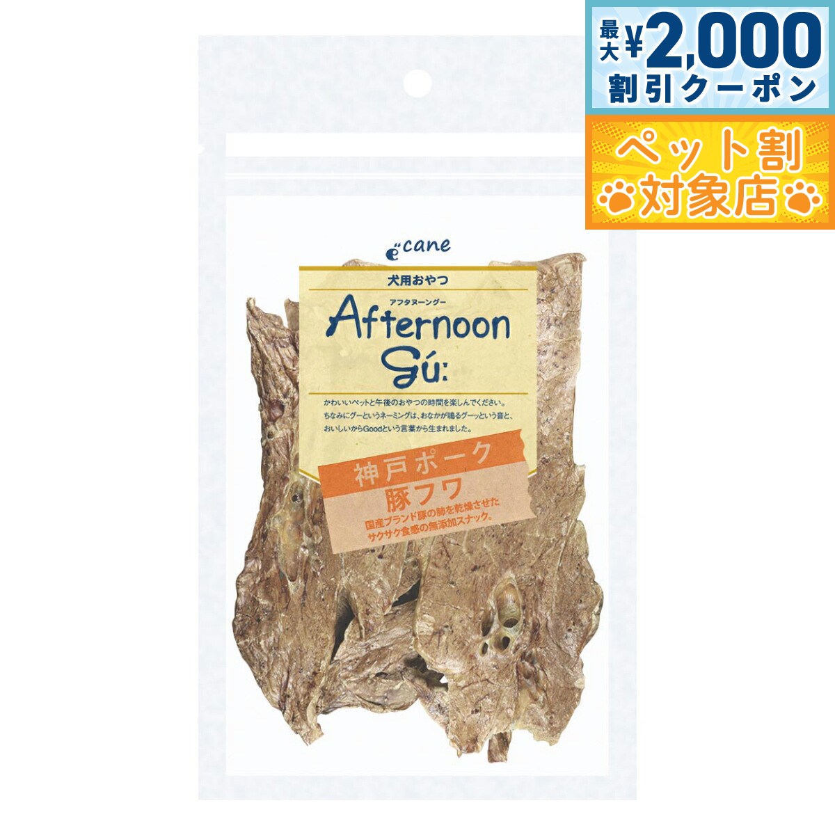 �ں���2000��OFF�����ݥ󡪡�Ź��ݥ���Ⱥ���62�ܡ��������ꡪ�ۥ��ե��̡��󥰡� ���Ѥ���� ���ͥݡ����ڥե� 30g