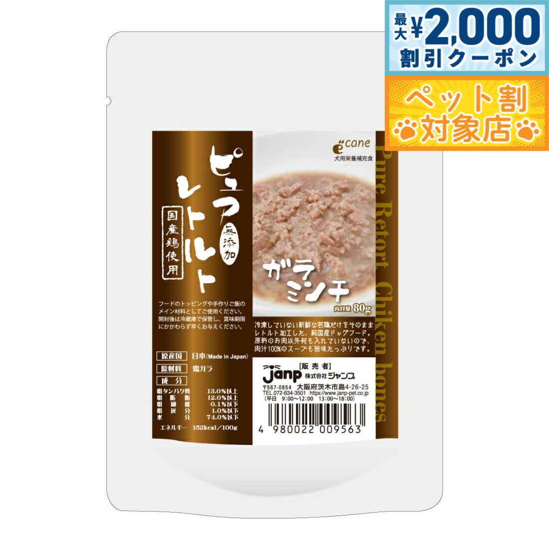 �ں���2000��OFF�����ݥ󡪡�Ź��ݥ���Ⱥ���62�ܡ��������ꡪ�ۥԥ奢��ȥ�� �ɥå��ա��� ����ߥ�� 80g