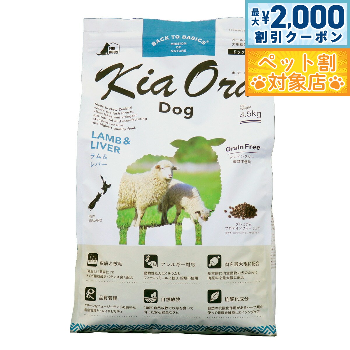 �ں���2000��OFF�����ݥ󡪡�Ź��ݥ���Ⱥ���62�ܡ��������ꡪ�ۥ������� �ɥå��ա��� ������С� 4.5kg �� �ɥ饤�ա��� ������ܿ� ̵ź�� ��...