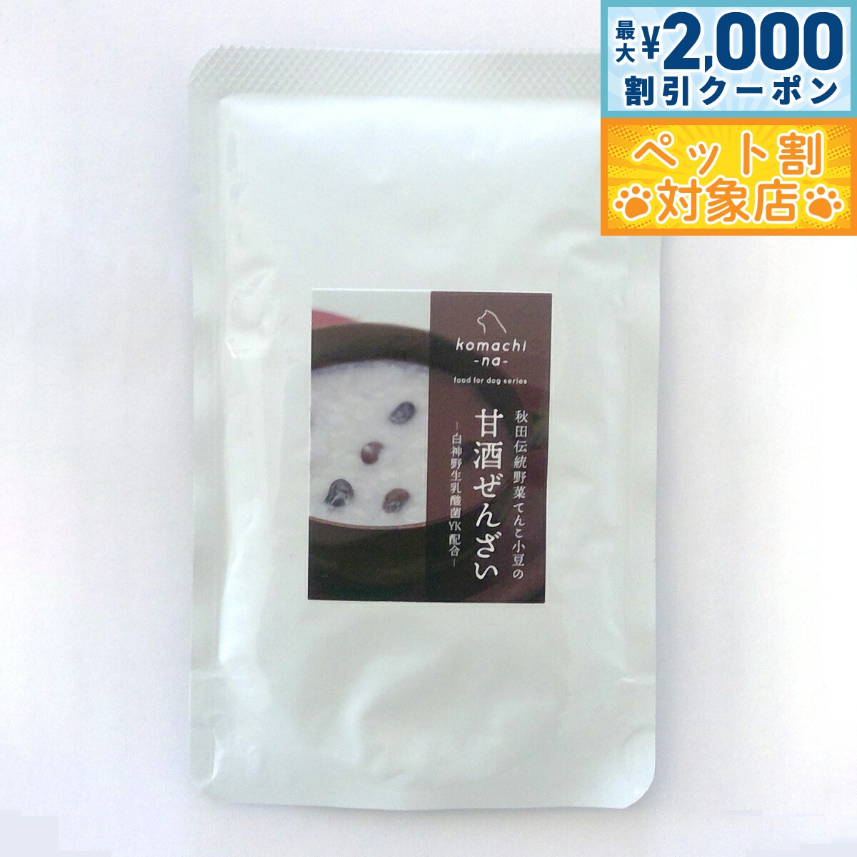 てんこ小豆 でん六 あずき甘納豆抹茶チョコ 80g| コープこうべネット