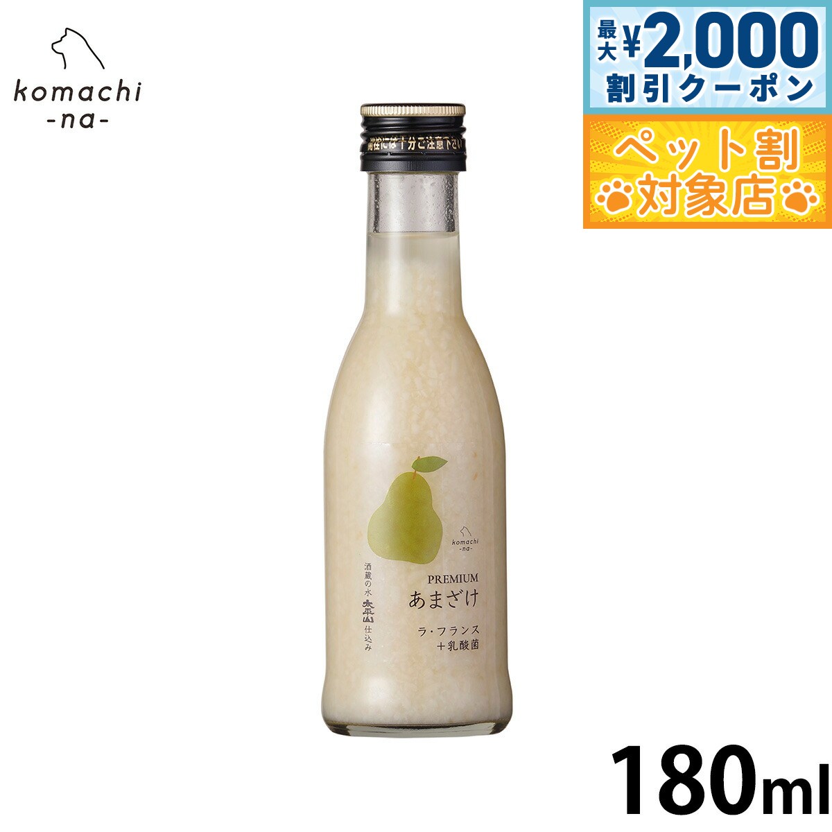 �ں���2000��OFF�����ݥ󡪡�Ź��ݥ���Ⱥ���62�ܡ��������ꡪ��komachi-na- �ʤ��ޤ��ʡ� ���Ѥ���� �ץ�ߥ��ढ�ޤ��� ��ե�� 180m...