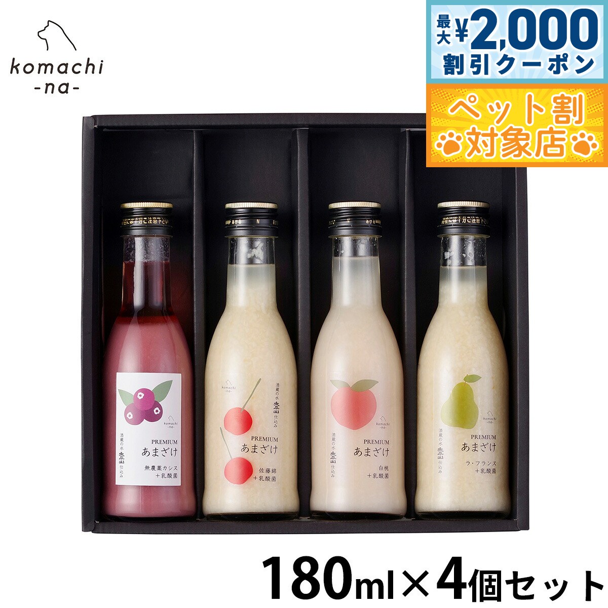 �ں���2000��OFF�����ݥ󡪡�Ź��ݥ���Ⱥ���62�ܡ��������ꡪ��komachi-na- �ʤ��ޤ��ʡ� ���Ѥ���� �ץ�ߥ��ढ�ޤ������եȥ��å� 180m...