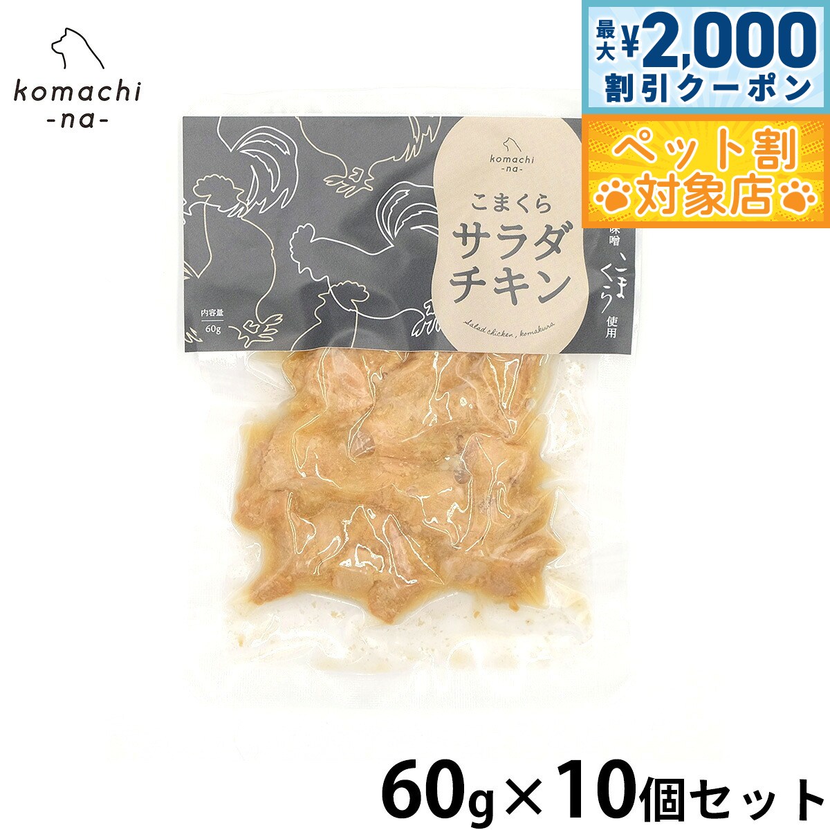 �ں���2000��OFF�����ݥ󡪡�Ź��ݥ���Ⱥ���62�ܡ��������ꡪ��komachi-na- �ʤ��ޤ��ʡ� ���Ѥ���� ���ޤ���Υ���������� 60g��10�ĥ�...