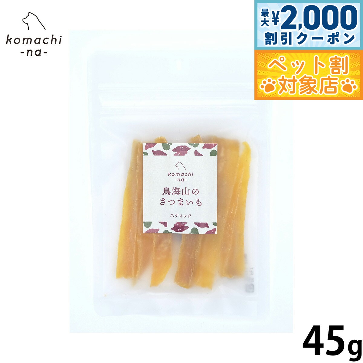 �ں���2000��OFF�����ݥ󡪡�Ź��ݥ���Ⱥ���62�ܡ��������ꡪ��komachi-na- �ʤ��ޤ��ʡ� ���Ѥ���� Ļ�����Τ��Ĥޤ��� ���ƥ��å� 45g ...