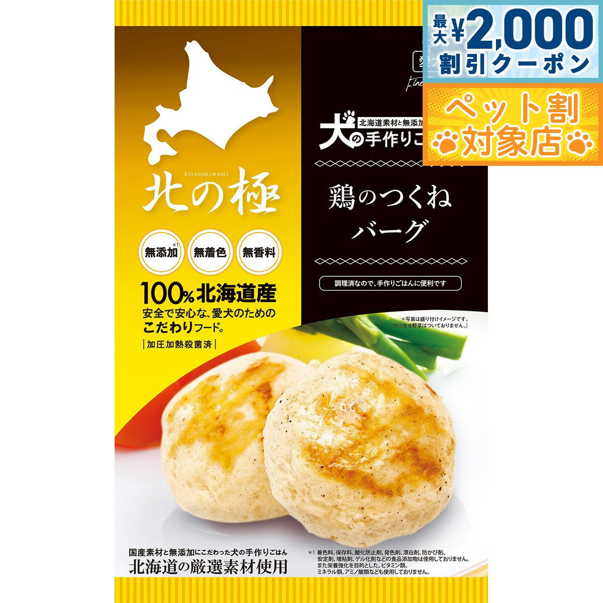 �ں���2000��OFF�����ݥ󡪡�Ź��ݥ���Ⱥ���62�ܡ��������ꡪ���̤ζ� �ǥꥫ�ƥå��� �ܤΤĤ��ͥС��� 50g ̵ź�� �� �̳�ƻ��