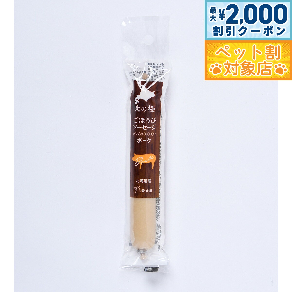 【最大2000円OFFクーポ�