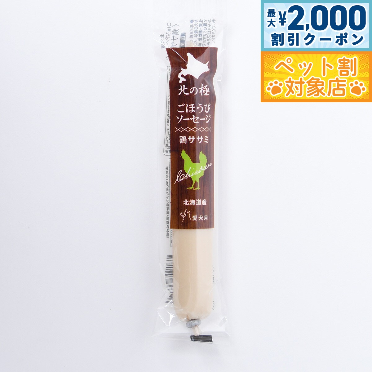 【最大2000円OFFクーポ�