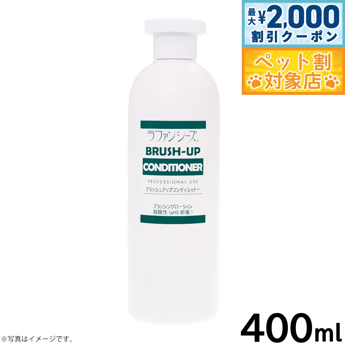 �ں���2000��OFF�����ݥ󡪡�Ź��ݥ���Ⱥ���62�ܡ��������ꡪ�ۥ�ե��󥷡��� �֥�å��奢�åץ���ǥ�����ʡ� �ͤ��ؤ��� 400ml �֥�å��󥰥���...