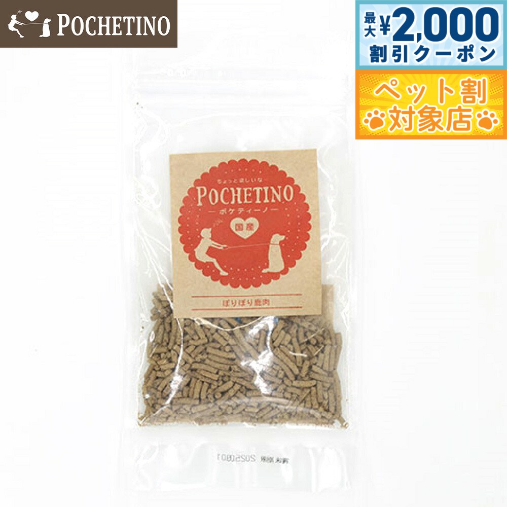 �ں���2000��OFF�����ݥ󡪡�Ź��ݥ���Ⱥ���62�ܡ��������ꡪ�ۥ�٥륿 �ݥ��ƥ����� ���Ѥ���� �ݤ�ݤ꼯�� 30g �� ̵ź�� ���Τ����